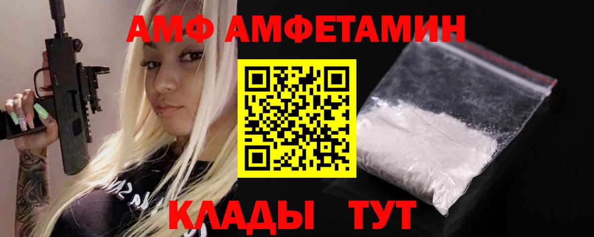 АМФЕТАМИН Розовый  Вход с VPN  OMG сайт  Заволжье  Амфетамин 
