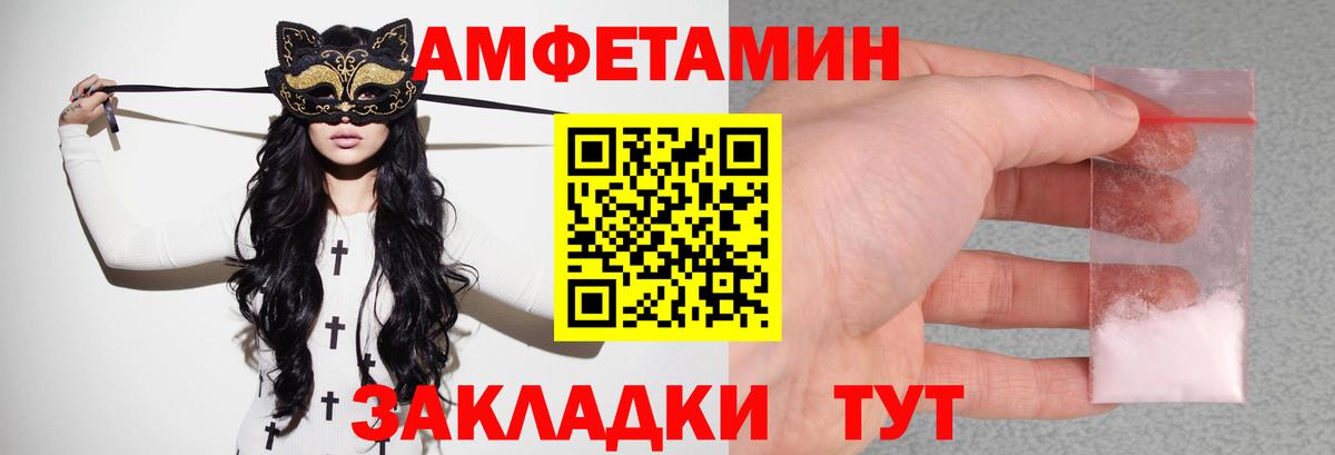 Amphetamine Розовый Заволжье