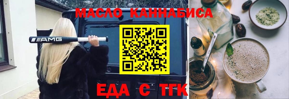 Canna-Cookies марихуана  Вход с VPN  Заволжье 