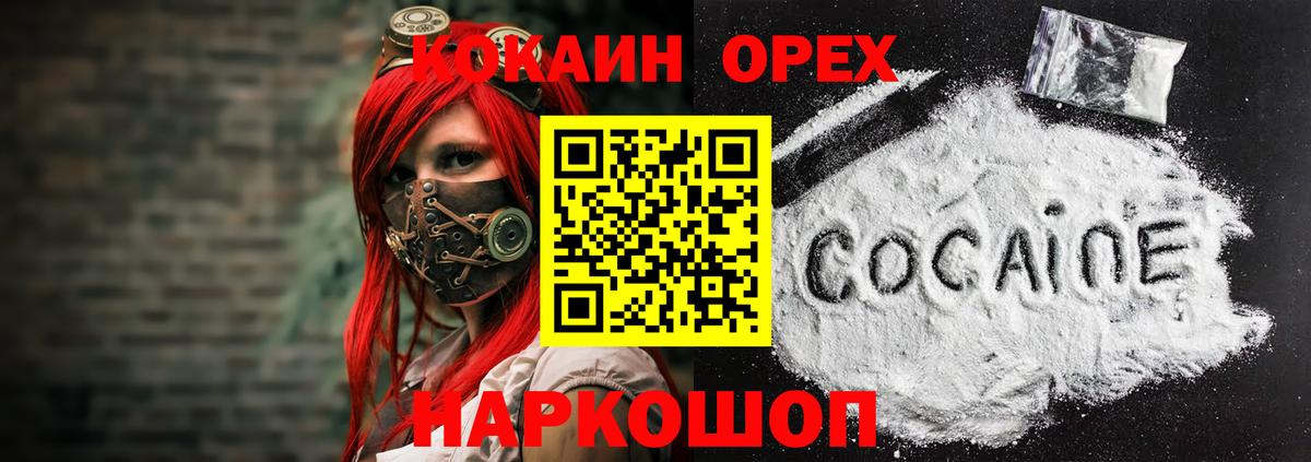 Заволжье  КОКАИН VHQ  Вход с VPN  Cocaine  COCAIN Перу 