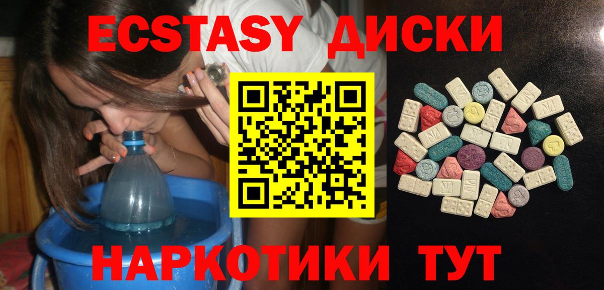 ЭКСТАЗИ 99%  ЭКСТАЗИ ешки  Вход с VPN  Экстази  Заволжье 