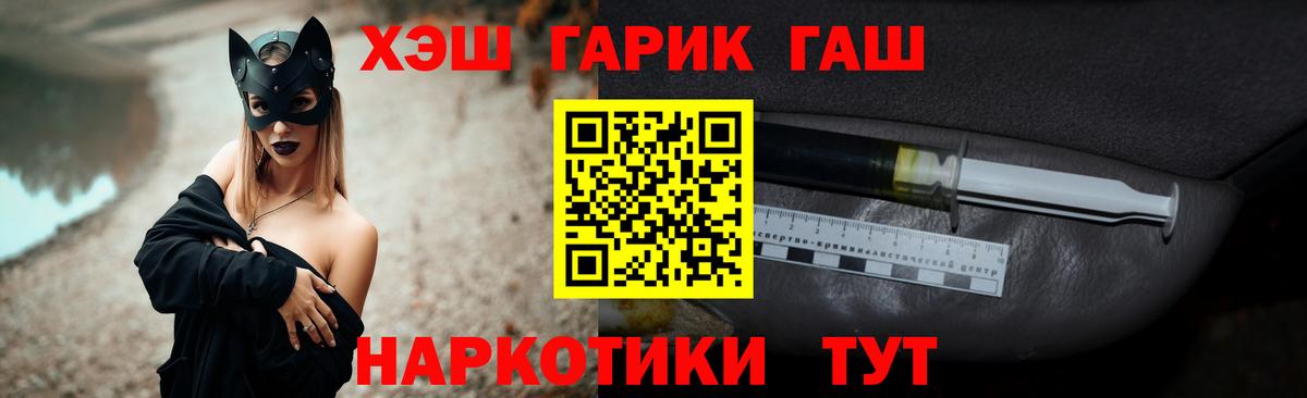 ГАШ хэш  ГАШ  Вход с VPN  Заволжье  ГАШИШ AMNESIA HAZE 
