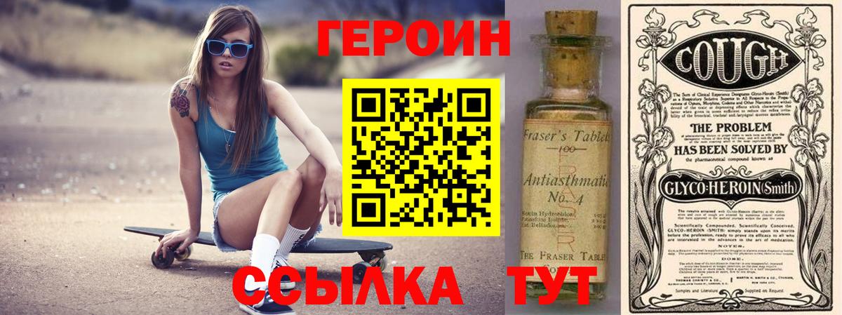 ГЕРОИН Афган Заволжье