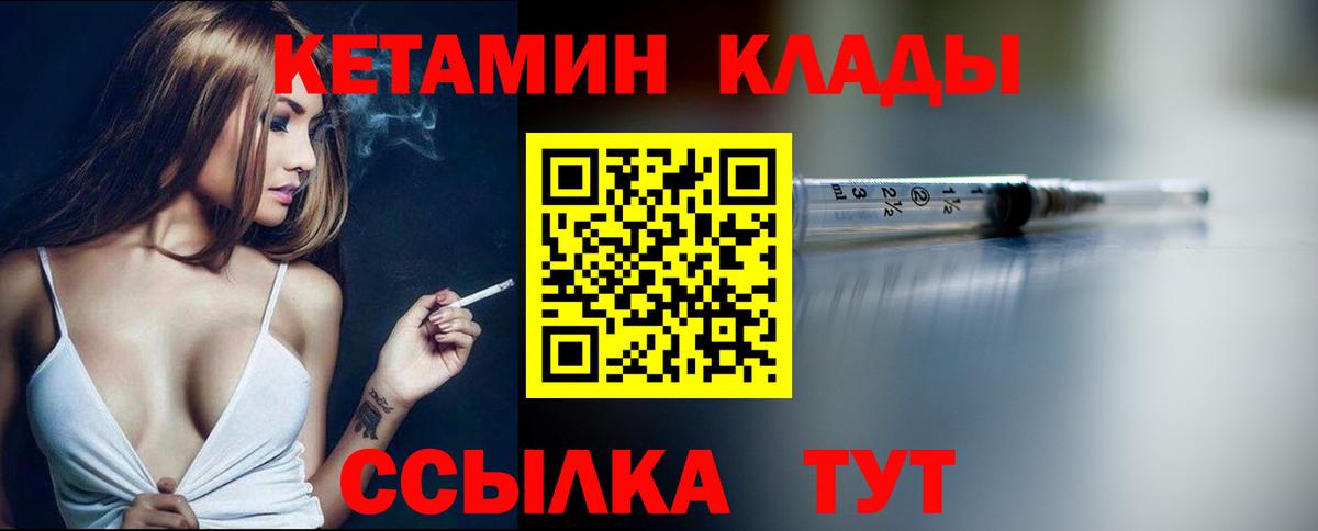 Кетамин ketamine Заволжье
