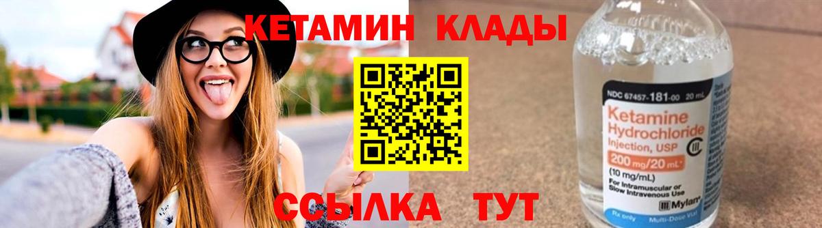 Заволжье  Кетамин VHQ  Вход с VPN  Кетамин ketamine 