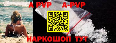 apvp Краснодар