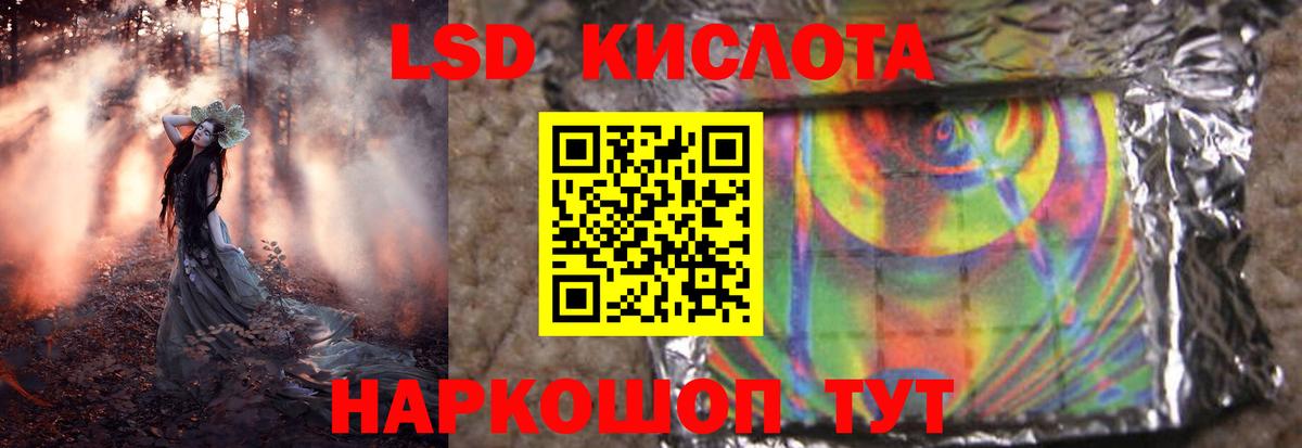 Лсд 25 экстази  ЛСД экстази кислота  Вход с VPN  LSD-25 экстази кислота  Заволжье 