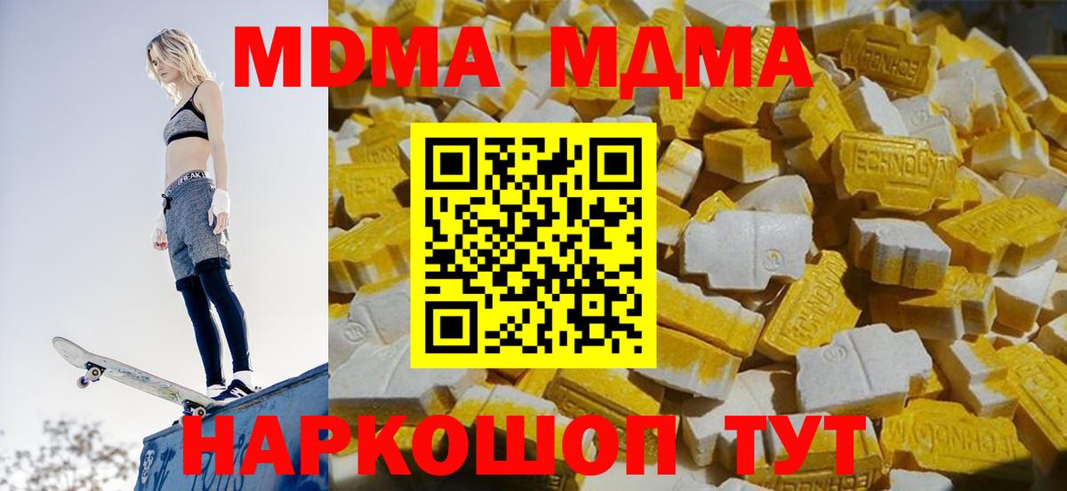 МДМА crystal Заволжье