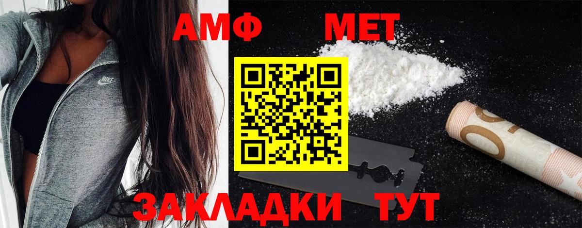 Метамфетамин  МЕТАМФЕТАМИН кристалл  Вход с VPN  Заволжье 