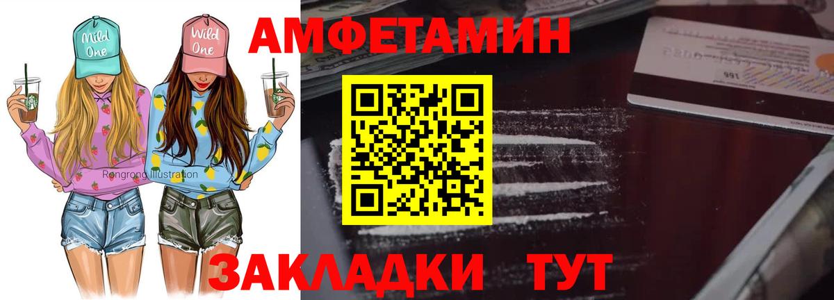 Первитин мет Заволжье