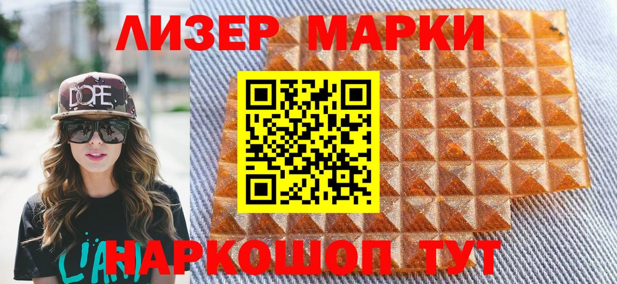 Марки 25I-NBOMe 1,5мг Заволжье