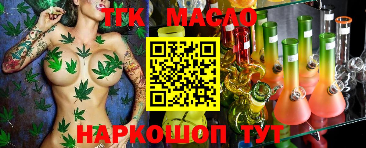 ТГК Wax Заволжье