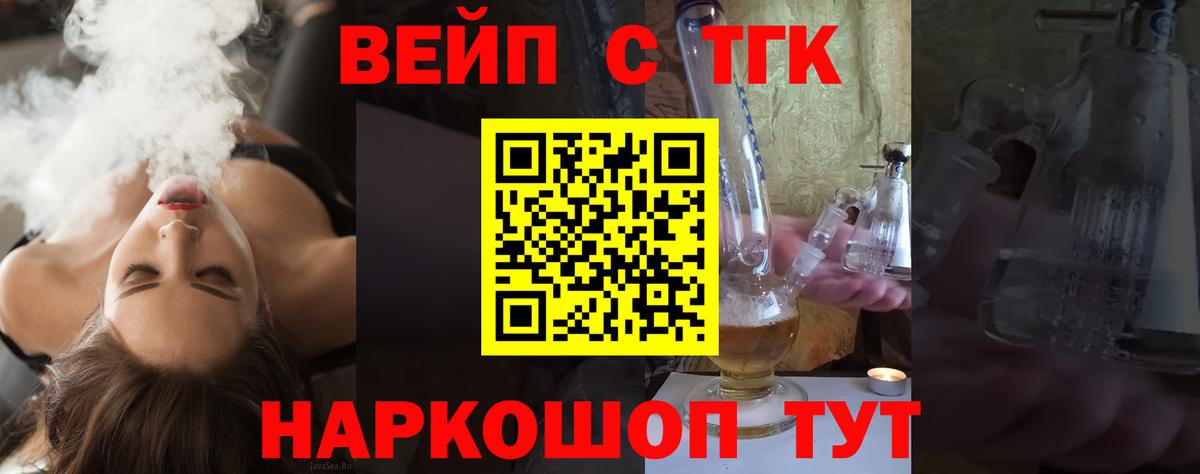 ТГК гашишное масло  продажа наркотиков  Заволжье  Вход с VPN 