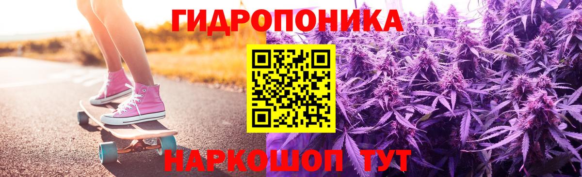 Марихуана ГИДРОПОН Заволжье